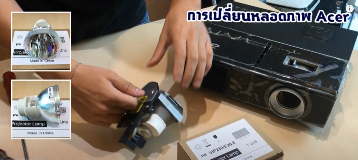 รับซ่อมหลอดภาพโปรเจคเตอร์